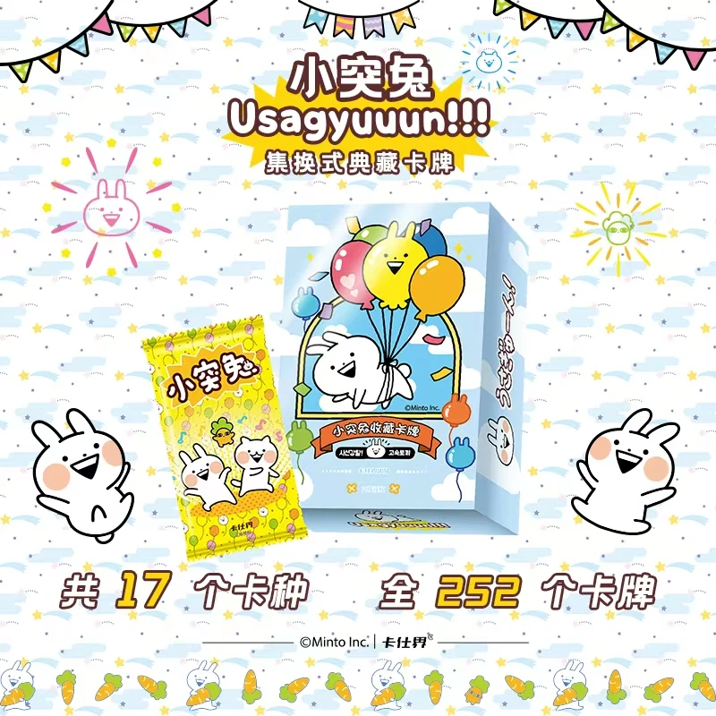 【拆盒】卡仕界-《小突兔Usagyuuun》 集换式收藏卡-盲盒卡牌（代拆）