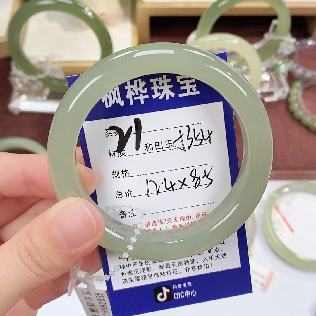 和田玉未镶嵌手镯
