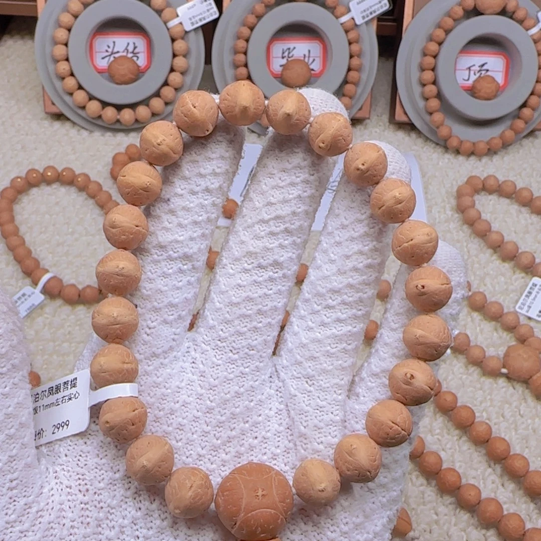 海***良凤眼菩提手串11mm左右手串实心