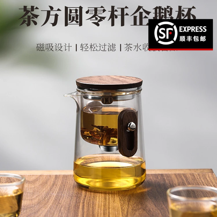 茶方圆零杆企鹅杯玻璃飘逸杯旅行套装茶具磁吸过滤茶水分离泡茶杯