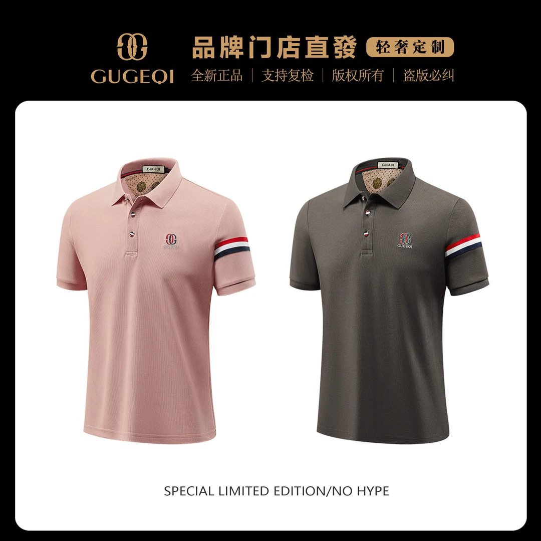 【大佬汤布施】GUGEQI轻奢情侣款冰爽休闲短袖日常商务POLO衫GA3620
