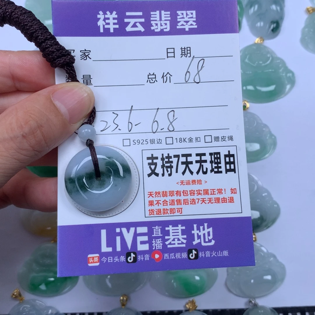 翡翠未镶嵌颈饰天然