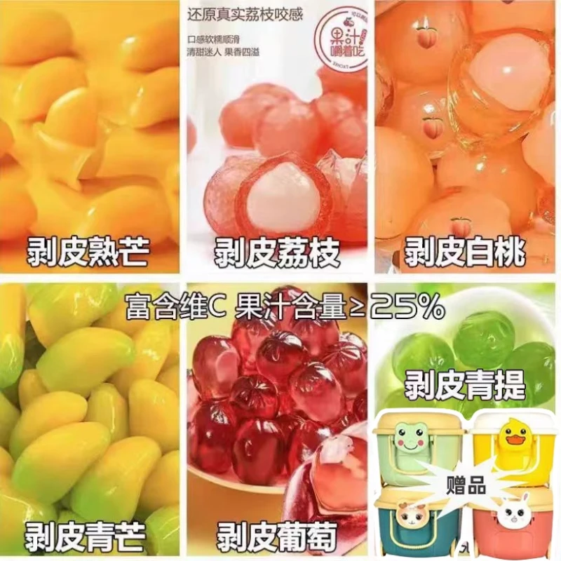 【新品送桶】剥皮软糖多种口味果汁糖果水果QQ糖独立散装结婚喜糖