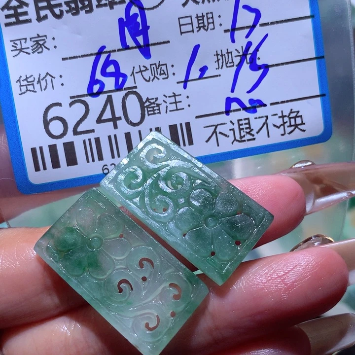 定制翡翠未镶嵌周*