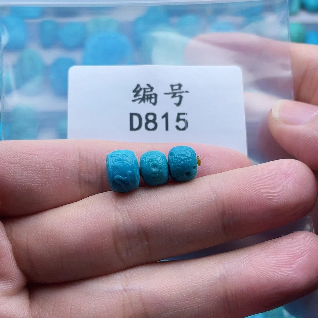 八***戒绿松石未镶嵌珠宝奇石