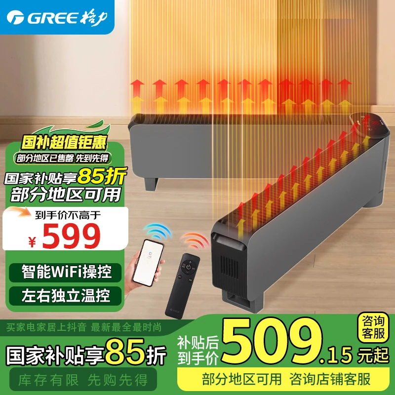【格力】3000w踢脚线取暖神器家用速热浴室电暖NDJD-S6030B