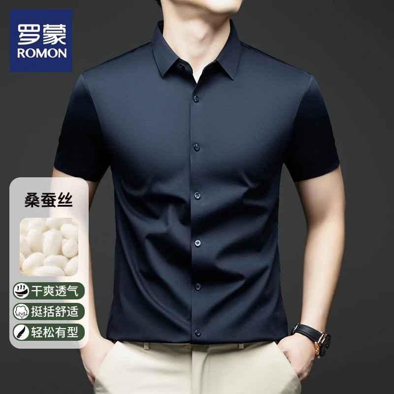 罗蒙轻奢无痕冰丝纯色衬衫夏季新款高档休闲商务免烫抗皱短袖上衣