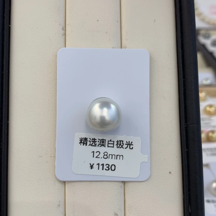 未镶嵌海水珍珠裸珠12.8mm澳白珍珠