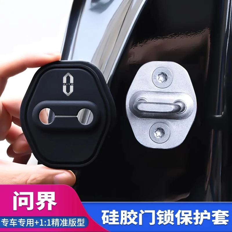 专用AITO问界M9门锁扣盖M5 M7汽车门锁扣减震保护套改装饰品配件