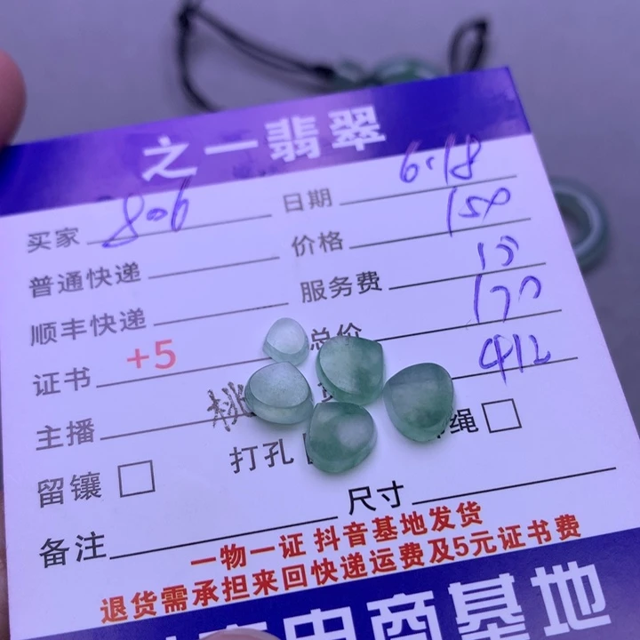 翡翠挂件未镶嵌用****3