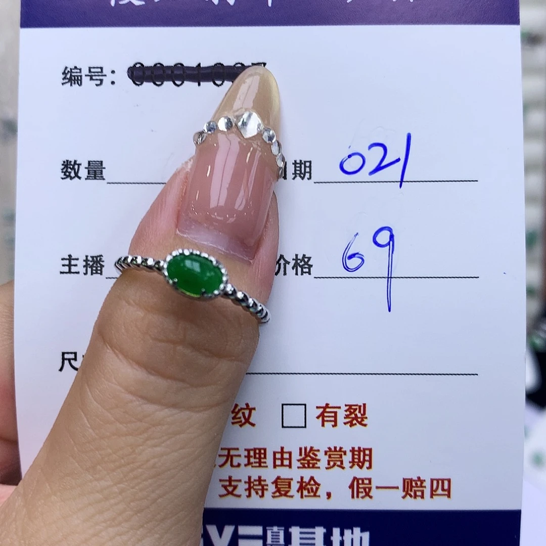翡翠戒指银S925镶嵌021