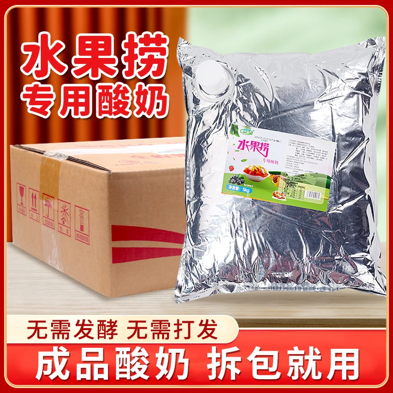 商用10斤康大网红水果捞酸奶营养拉丝浓稠厚切炒酸奶奶茶店专用