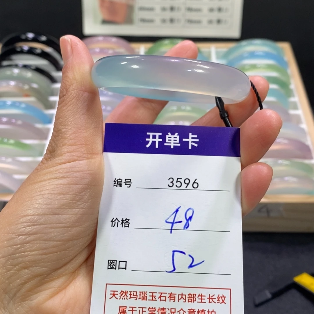 青***青玛瑙/玉髓未镶嵌手镯3596