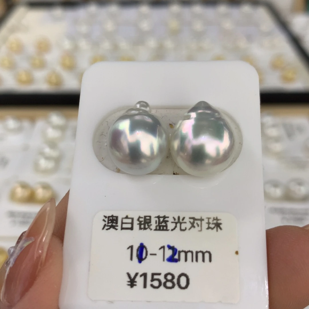 海水珍珠裸珠澳白银蓝炫彩极强光对珠11-12mm