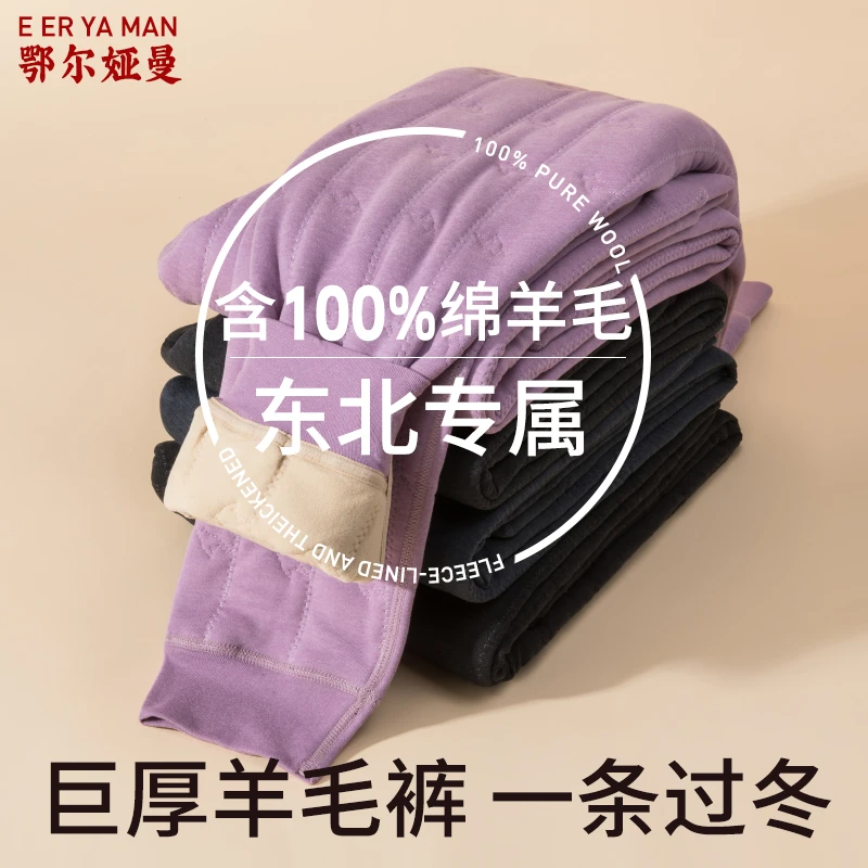 男士冬季新款棉羊毛填充保暖裤加绒加厚修身打底秋裤女棉裤子
