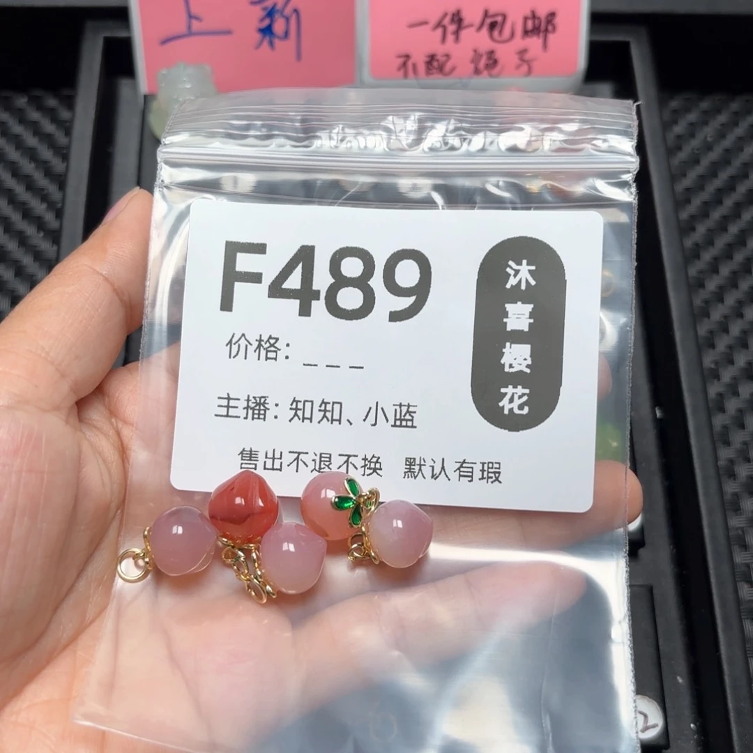 玛瑙/玉髓颈饰未镶嵌今**爱