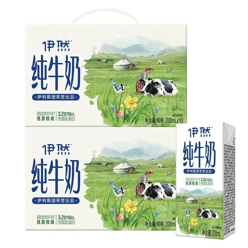 【伊利新人福利】伊然纯牛奶200ml*10盒/10月现货