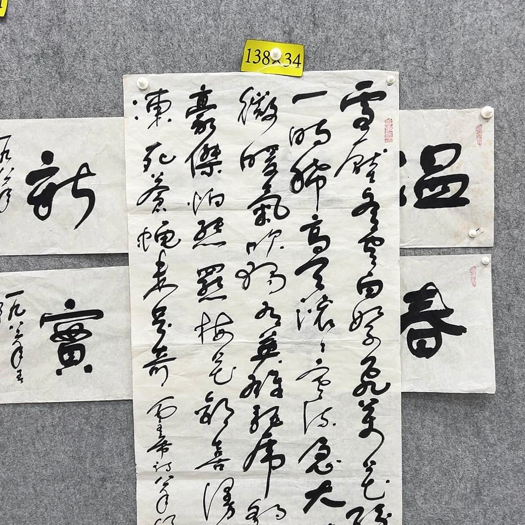 如***超书法书法精品一副