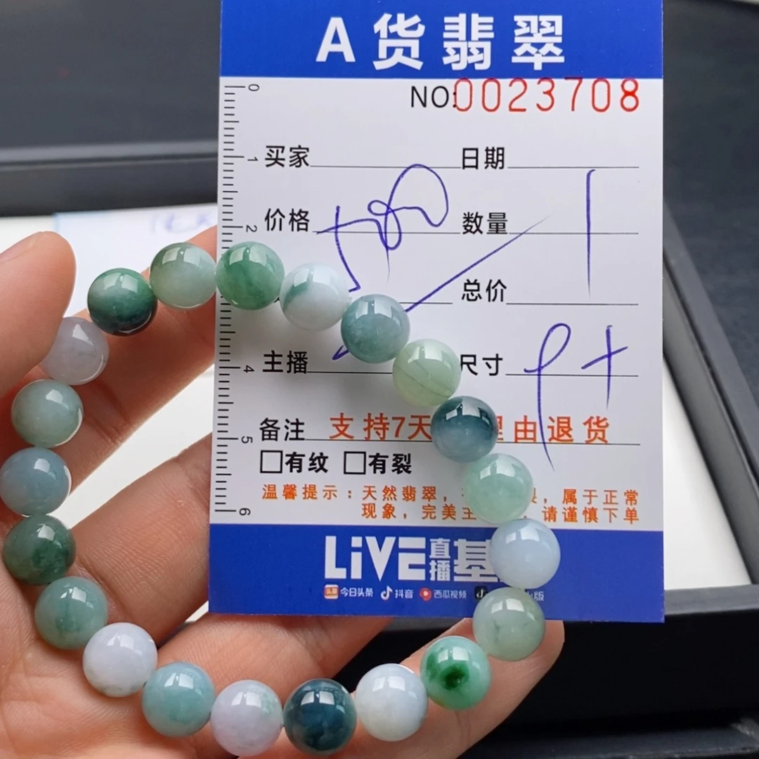 未镶嵌手链翡翠多样性