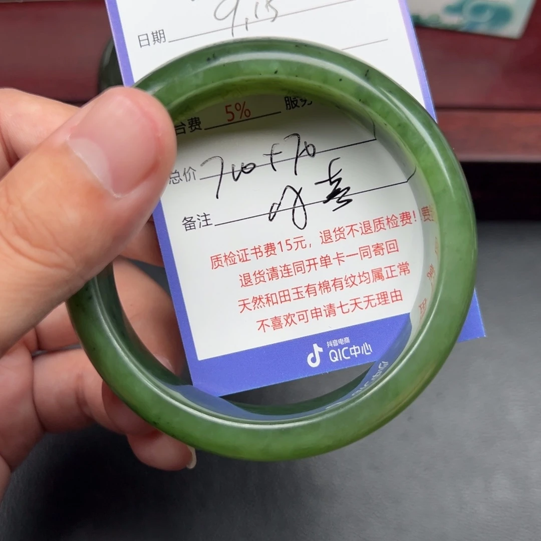 未镶嵌手镯和田玉川**外