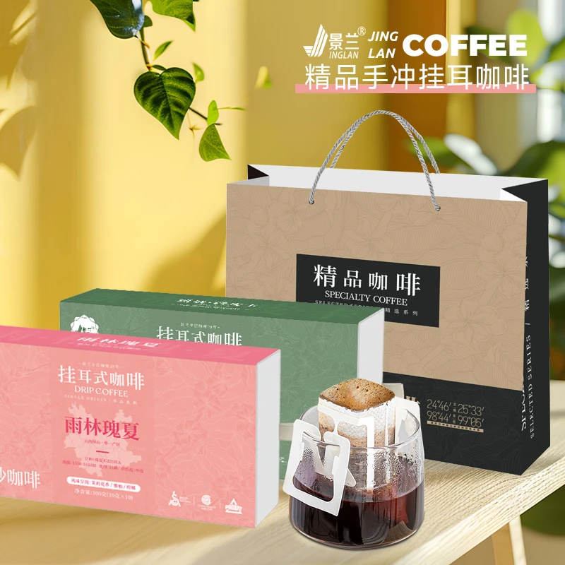 JINGLAN/景兰云南小粒咖啡10g*10条挂耳咖啡礼盒装