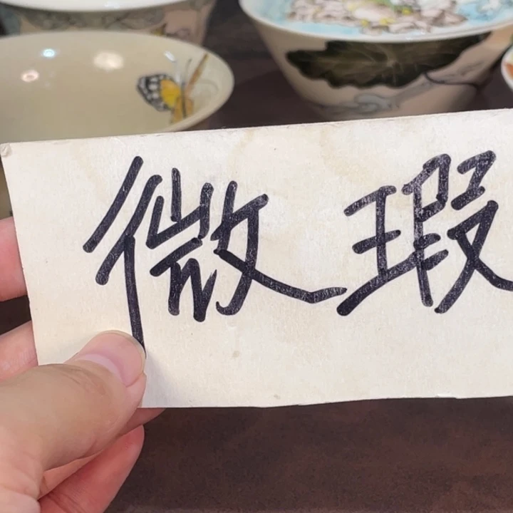 w***o小雅。                wao定金