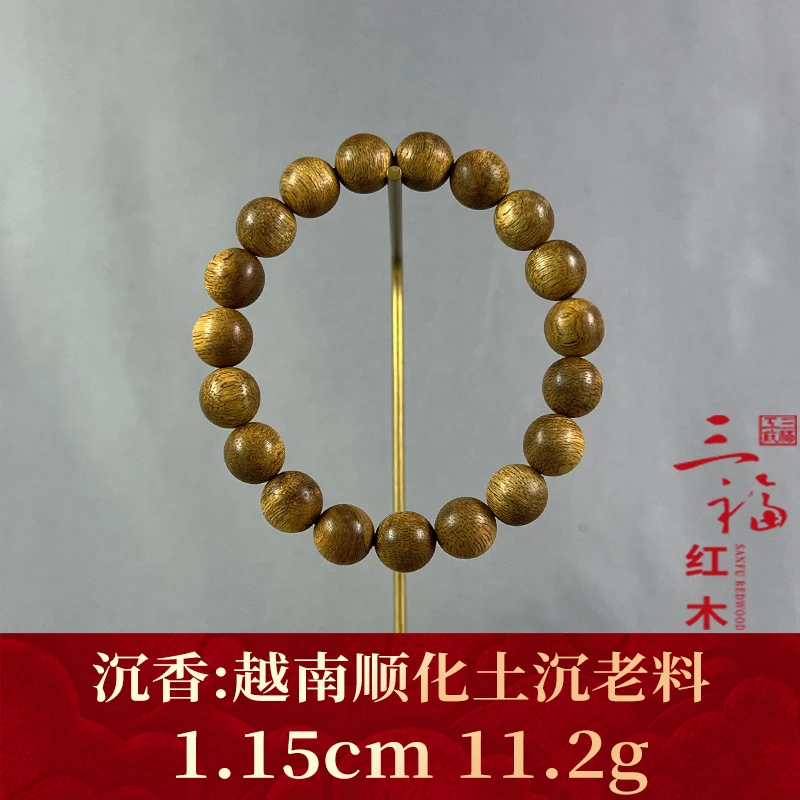108489 越南顺化土沉老料 沉香