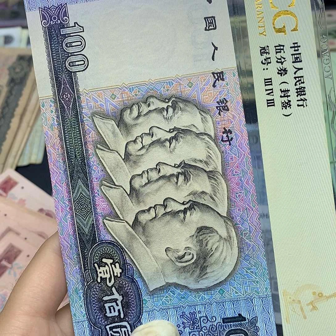 【荀臻旧票】90100中国梦一张