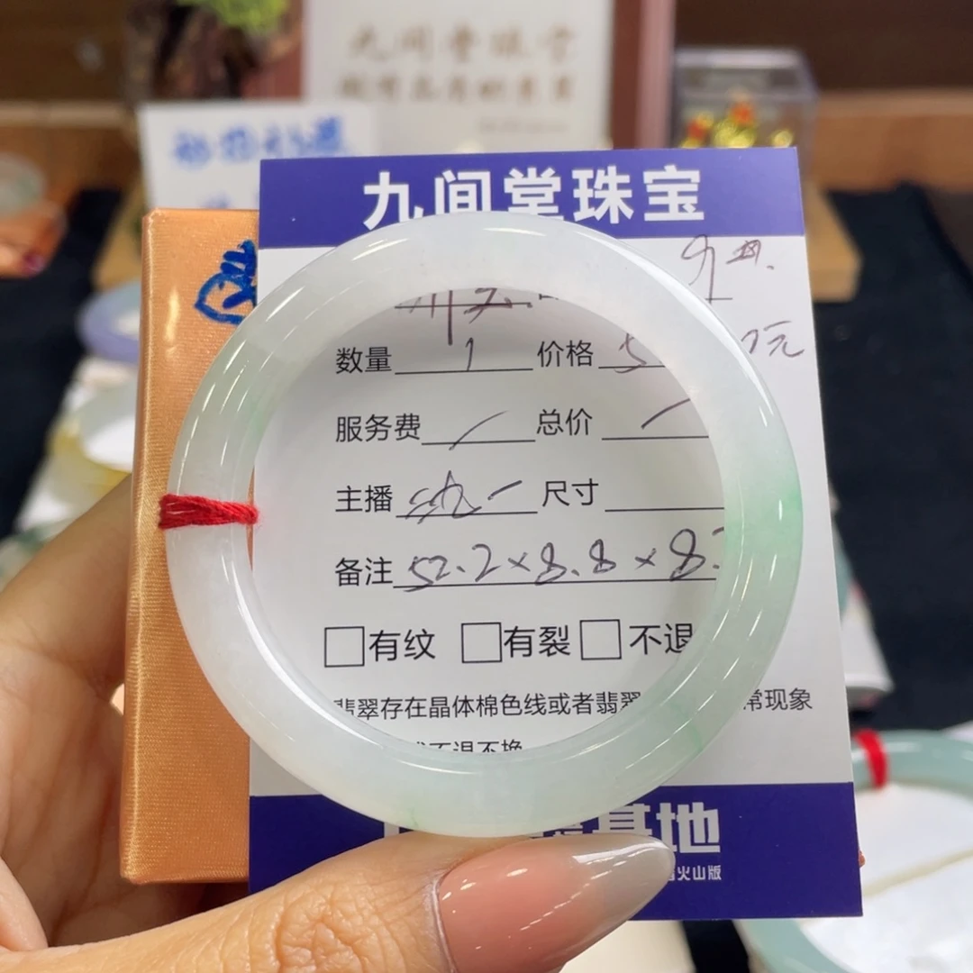 翡翠手镯未镶嵌?**美91分单