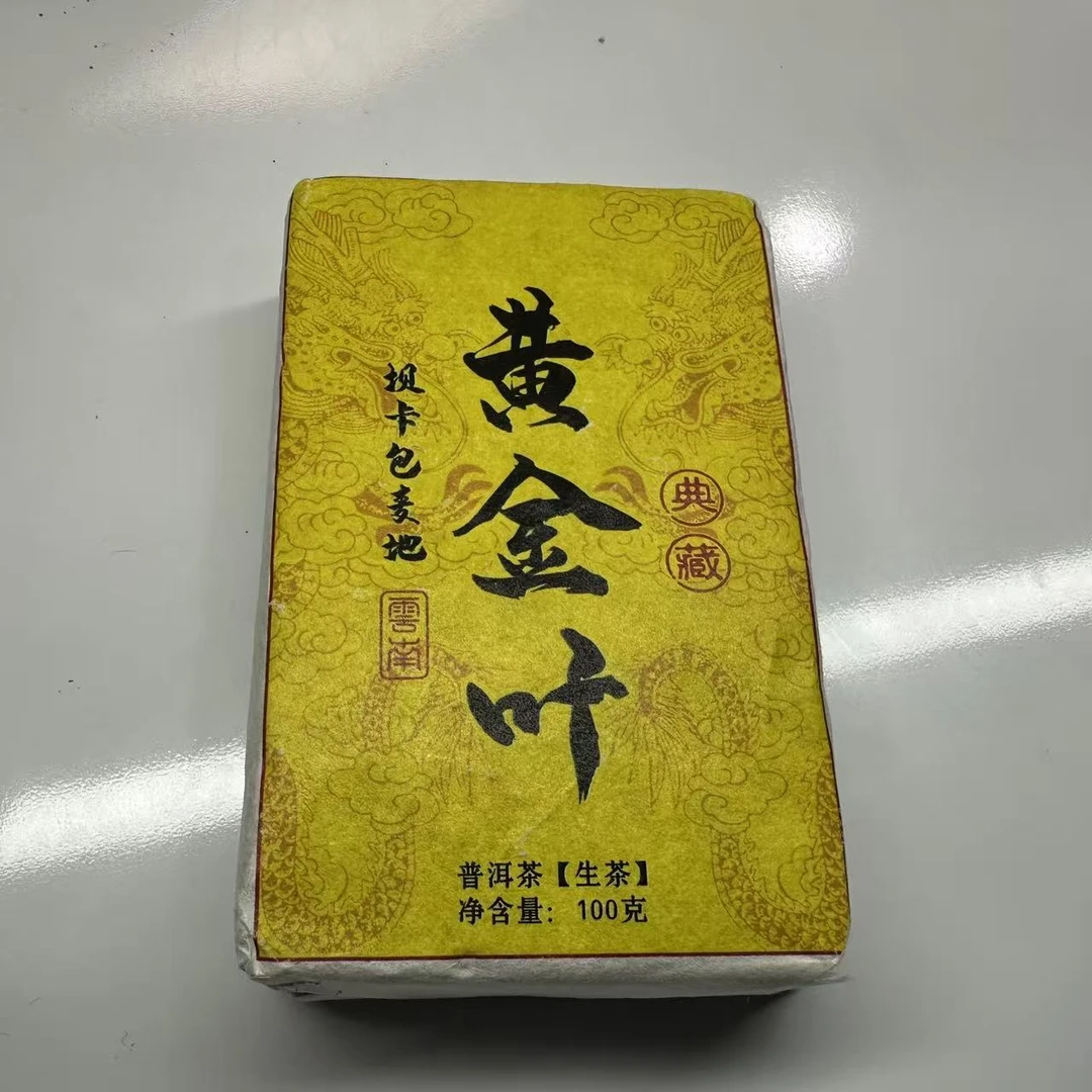 【999号】2025年冰岛 普洱茶 生茶 357克 7月10号