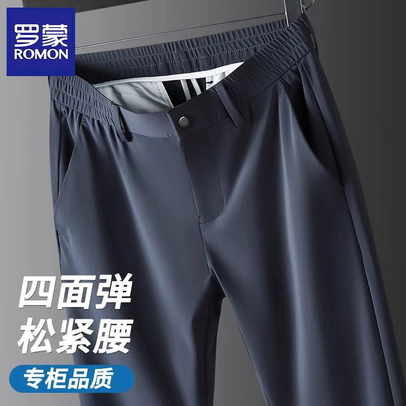 罗蒙高端冰丝休闲裤子男款夏季薄款速干男士直筒宽松商务西装长裤