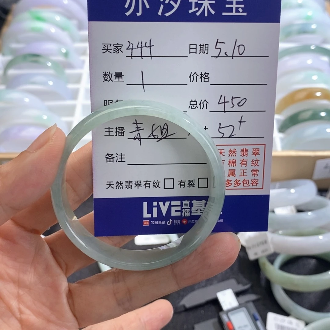 未镶嵌手链翡翠4*4青