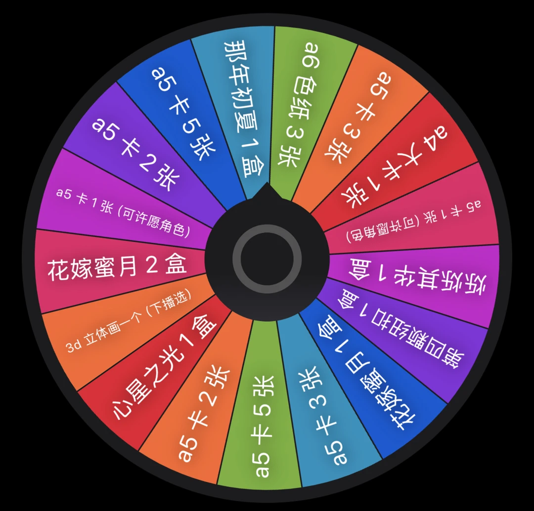 转盘整盒带回家版代销点 魅卡合集