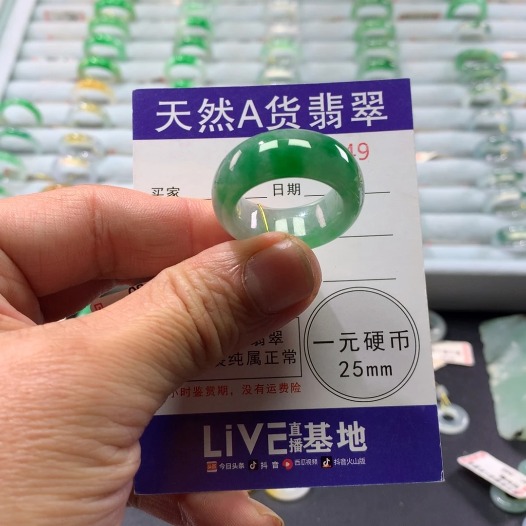 全***睫翡翠未镶嵌戒指圈口22号