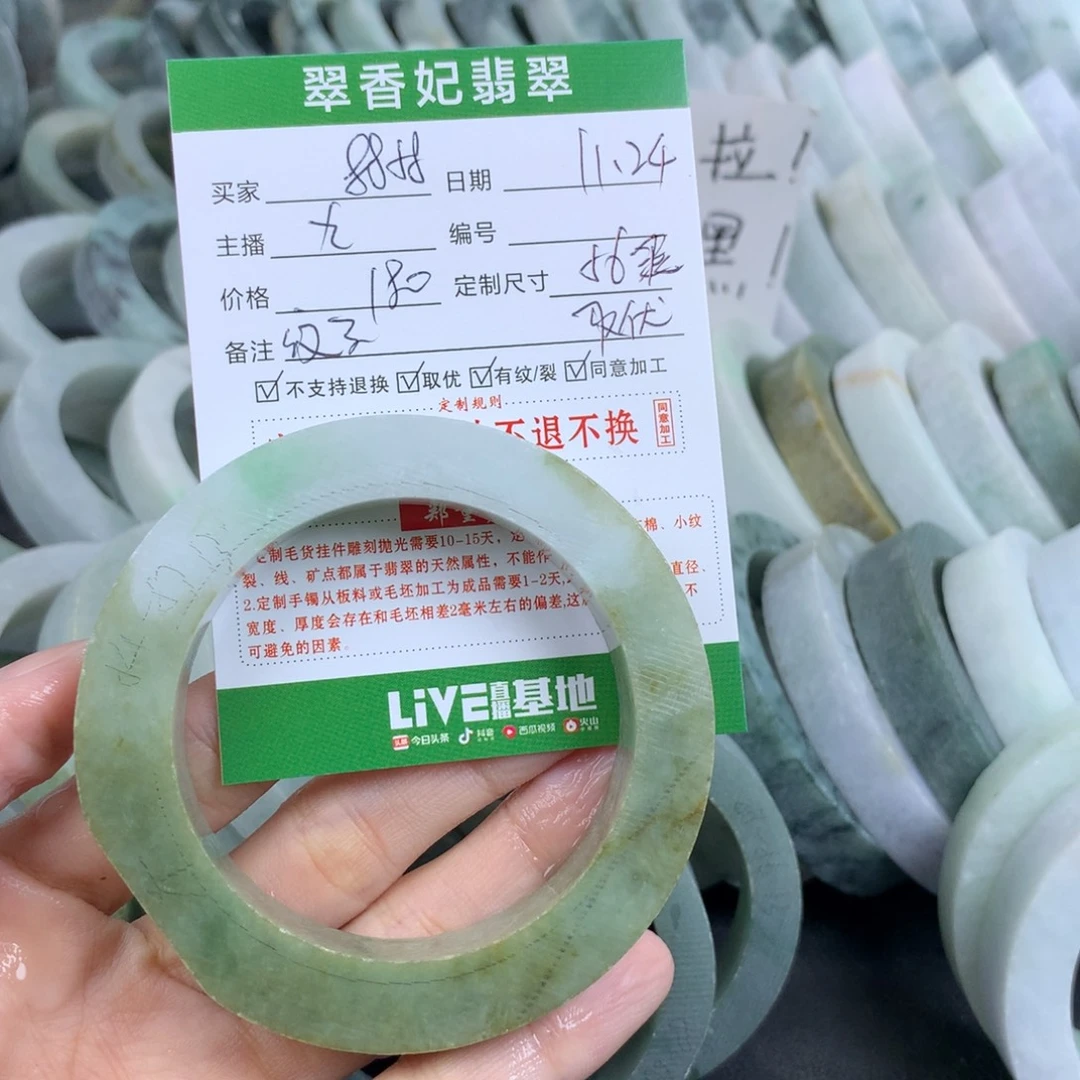 用***8定制翡翠未镶嵌翡翠手镯定制