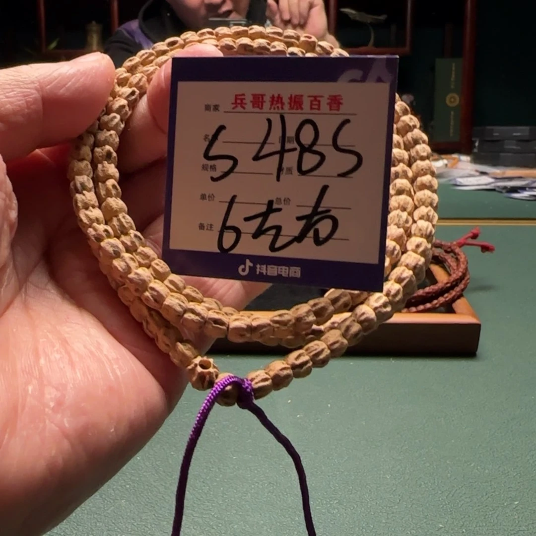 柏香籽/百香籽吊坠