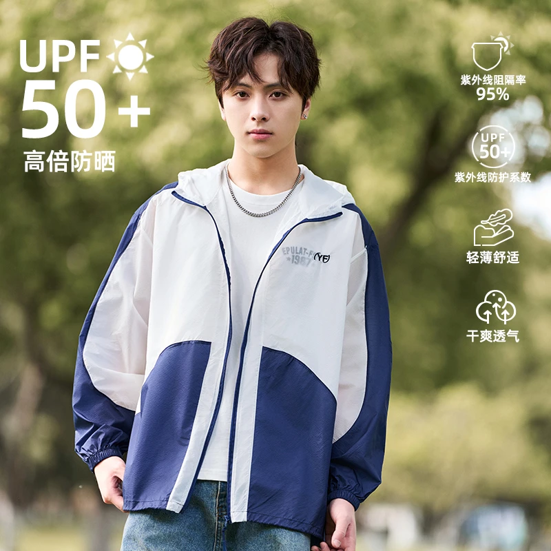 130-180【UPF50+】青少年夏季防晒衣男童薄款防晒服中大童儿童潮牌