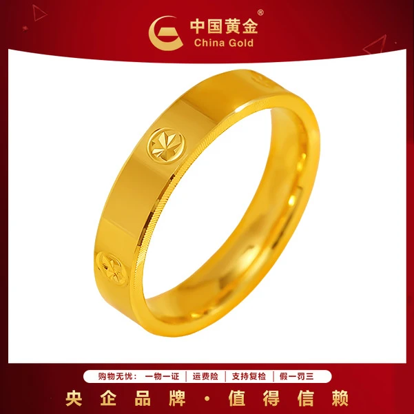 12期免息【中国黄金】金秋足金光面钻纹戒指情侣黄金戒指轻奢