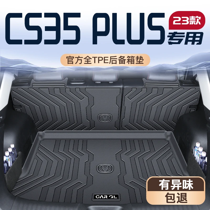23款长安CS35PLUS专用后备箱垫TPE尾箱垫子CS35汽车用品大全2023
