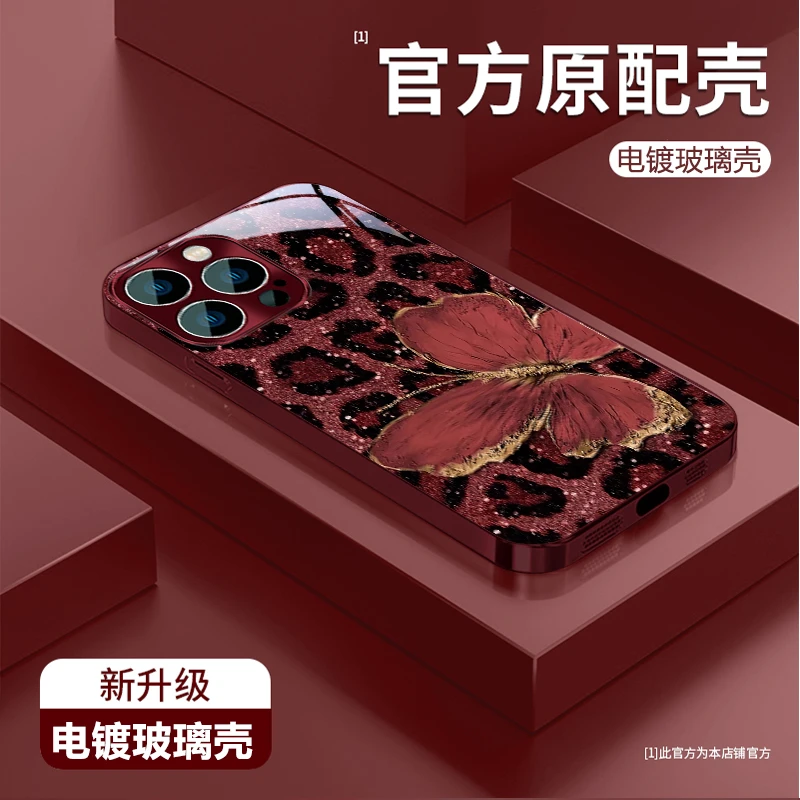 豹纹蝴蝶适用苹果vivo华为oppo小米iPhone17电镀玻璃防摔手机壳女