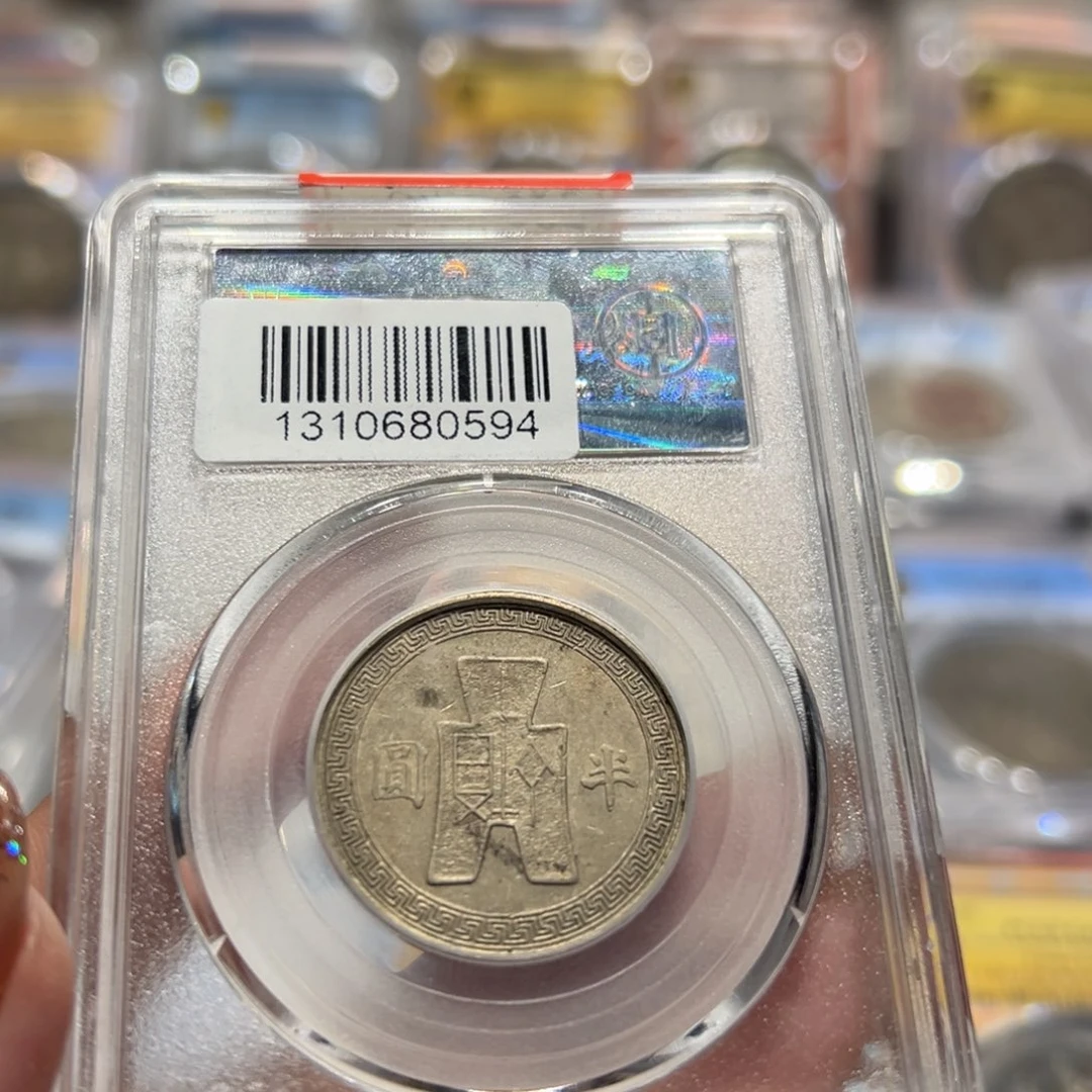 镍MS61孙像半圆老钱币同分择优发货