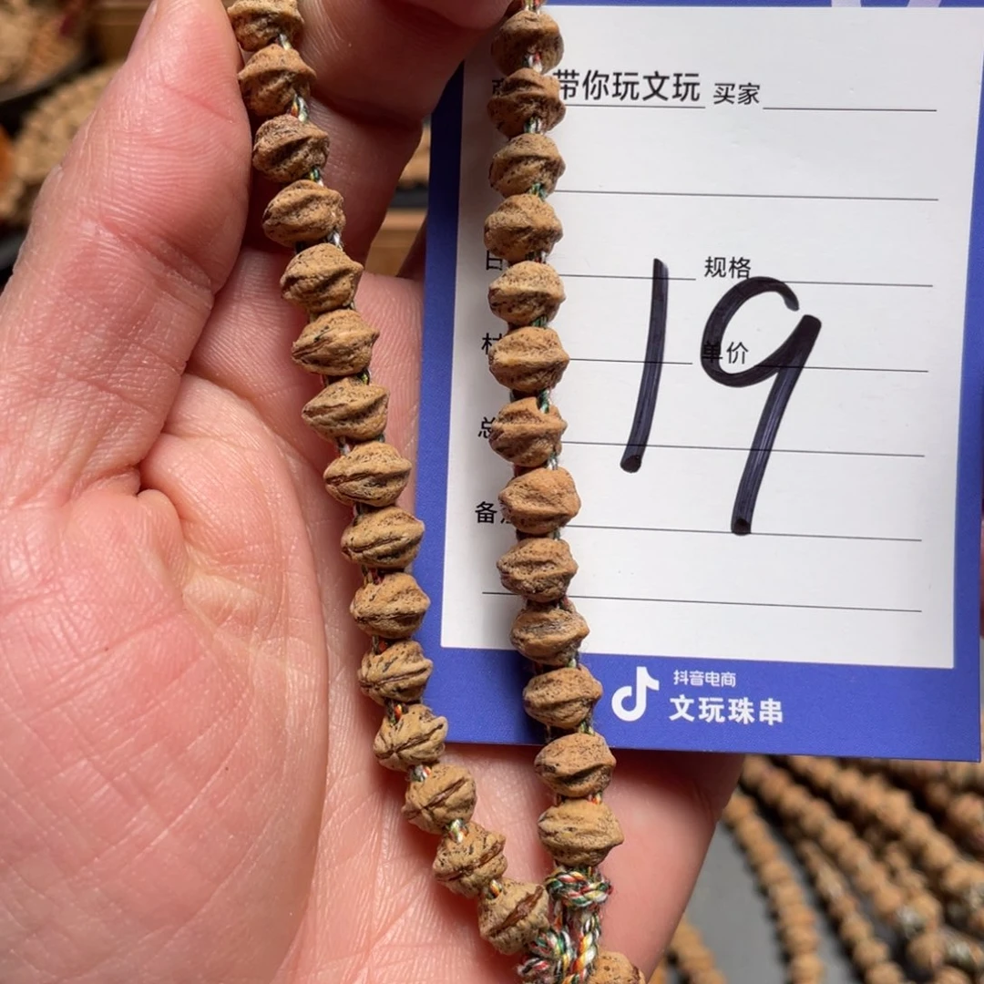 柏香籽/百香籽吊坠19号