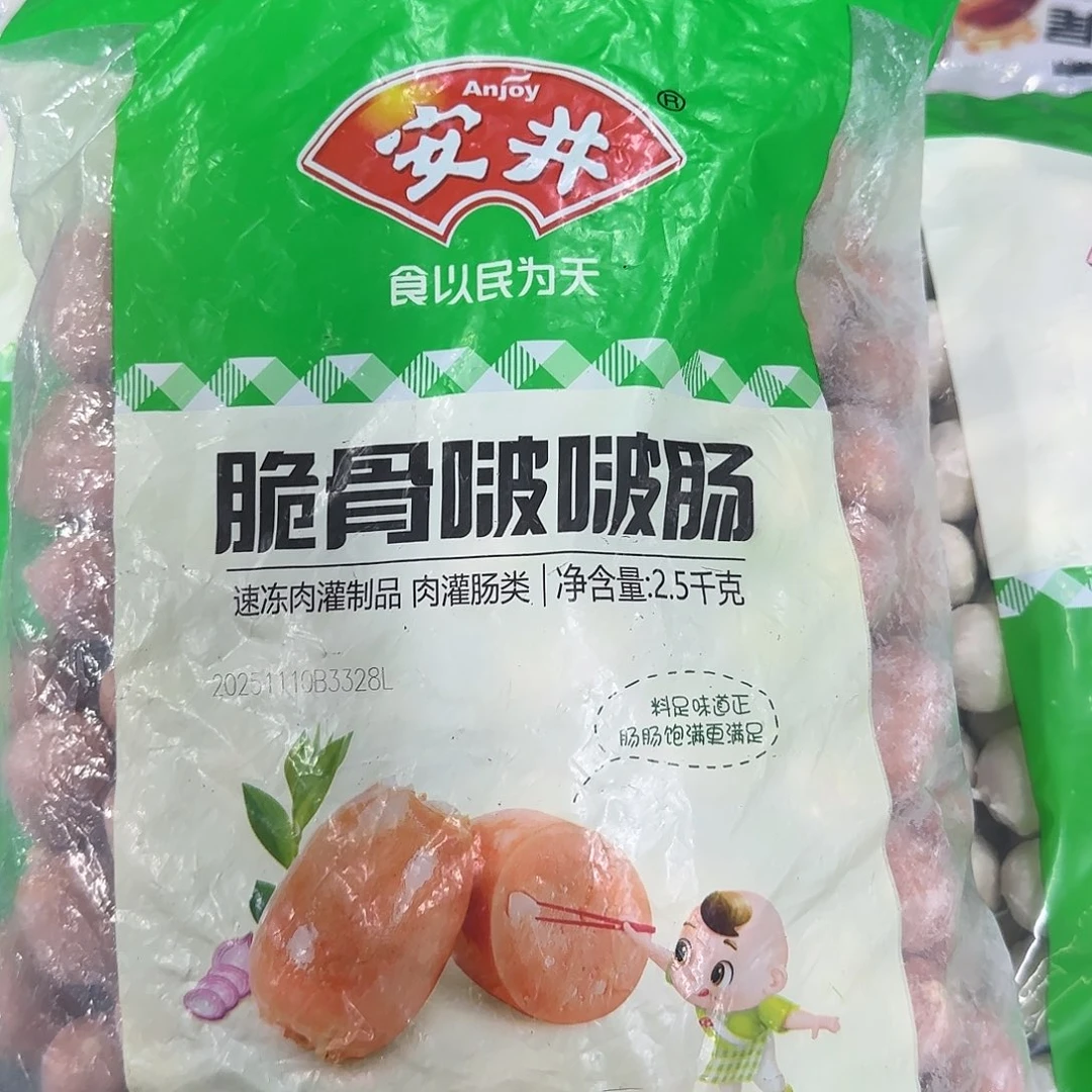 365香港特别行政区食用农产品