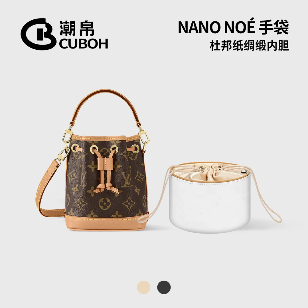 潮帛适用LvNanoNoe水桶包中包杜邦纸内衬超防水收纳内胆包超轻
