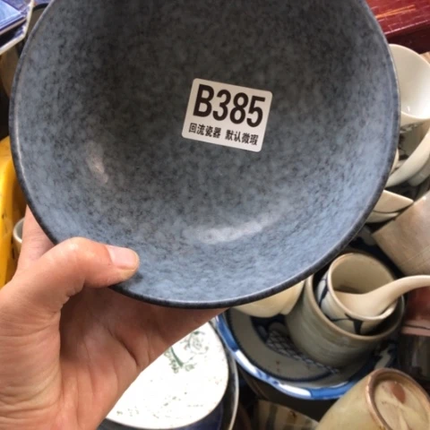 瓷记**冰微瑕回流瓷器385