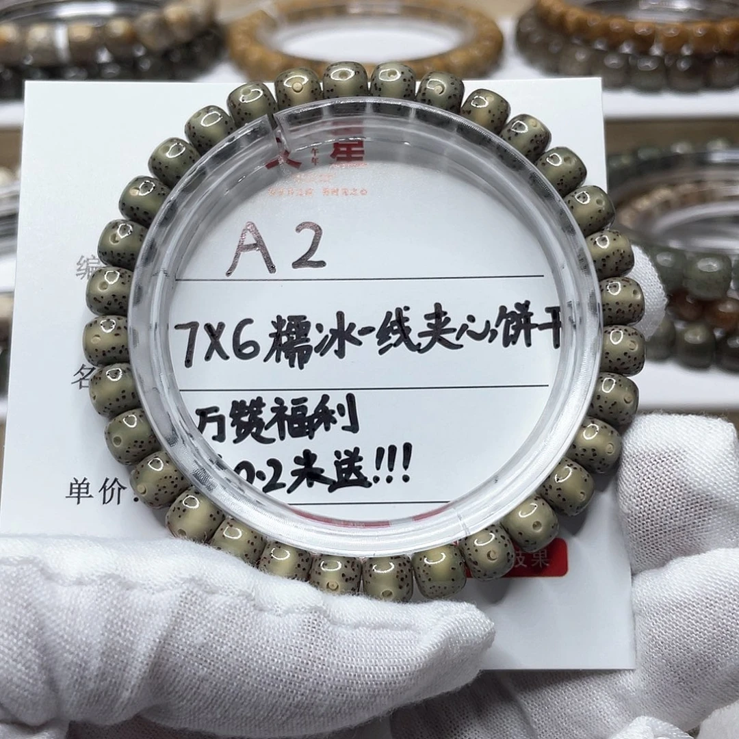 ****六星月菩提吊坠7-6一线天A2