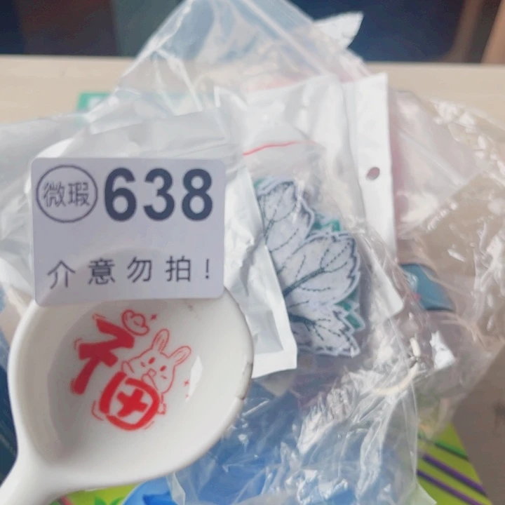 陶瓷摆件……………………