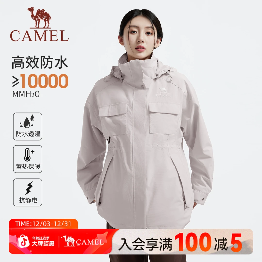 骆驼三合一冲锋衣女可拆卸帽外套秋冬新款防风防水徒步登山服0676