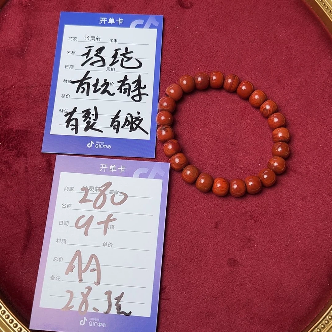 玛瑙/玉髓珠宝奇石未镶嵌玛瑙手串