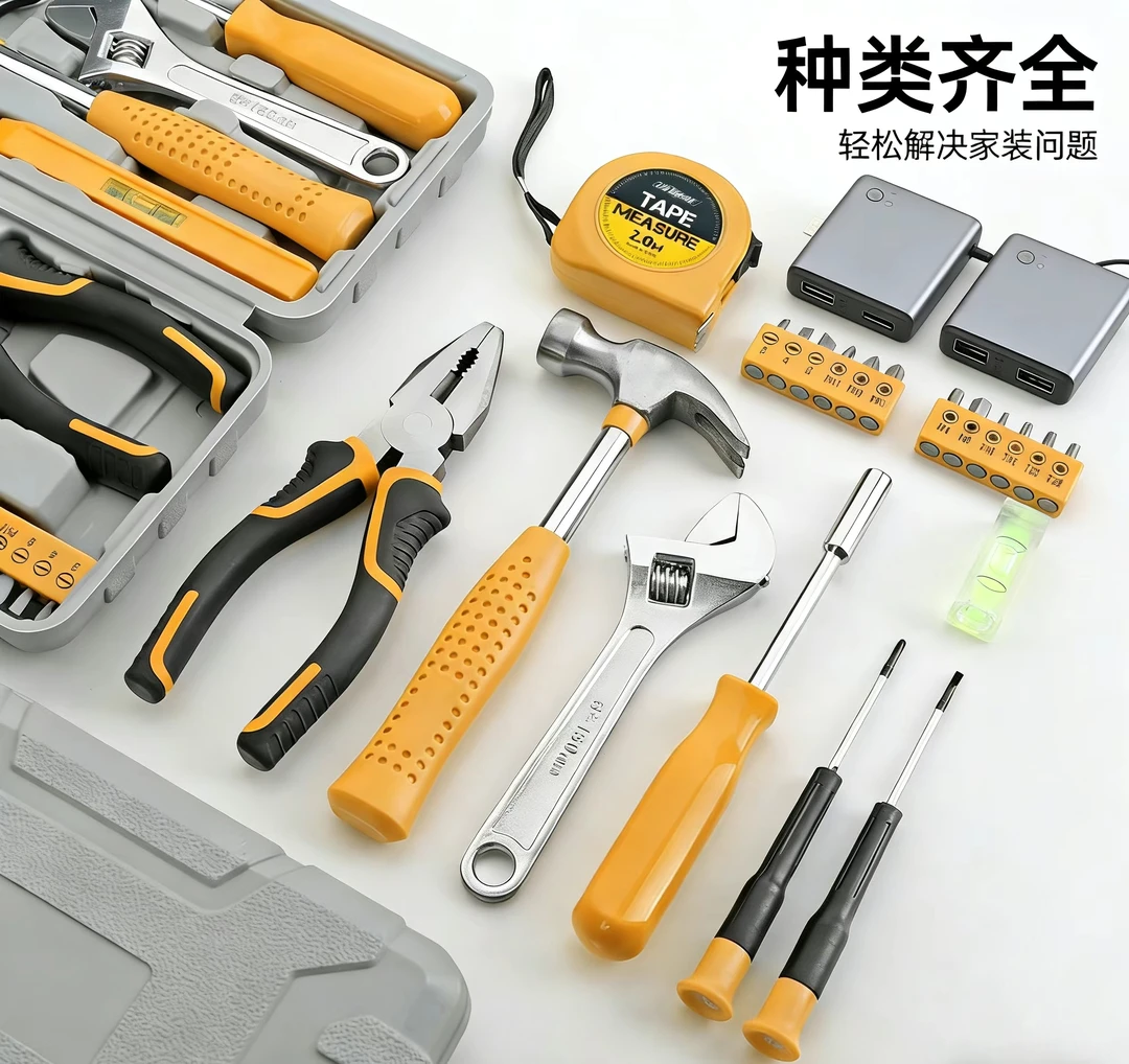 A五金工具一号链接 以直播间为准